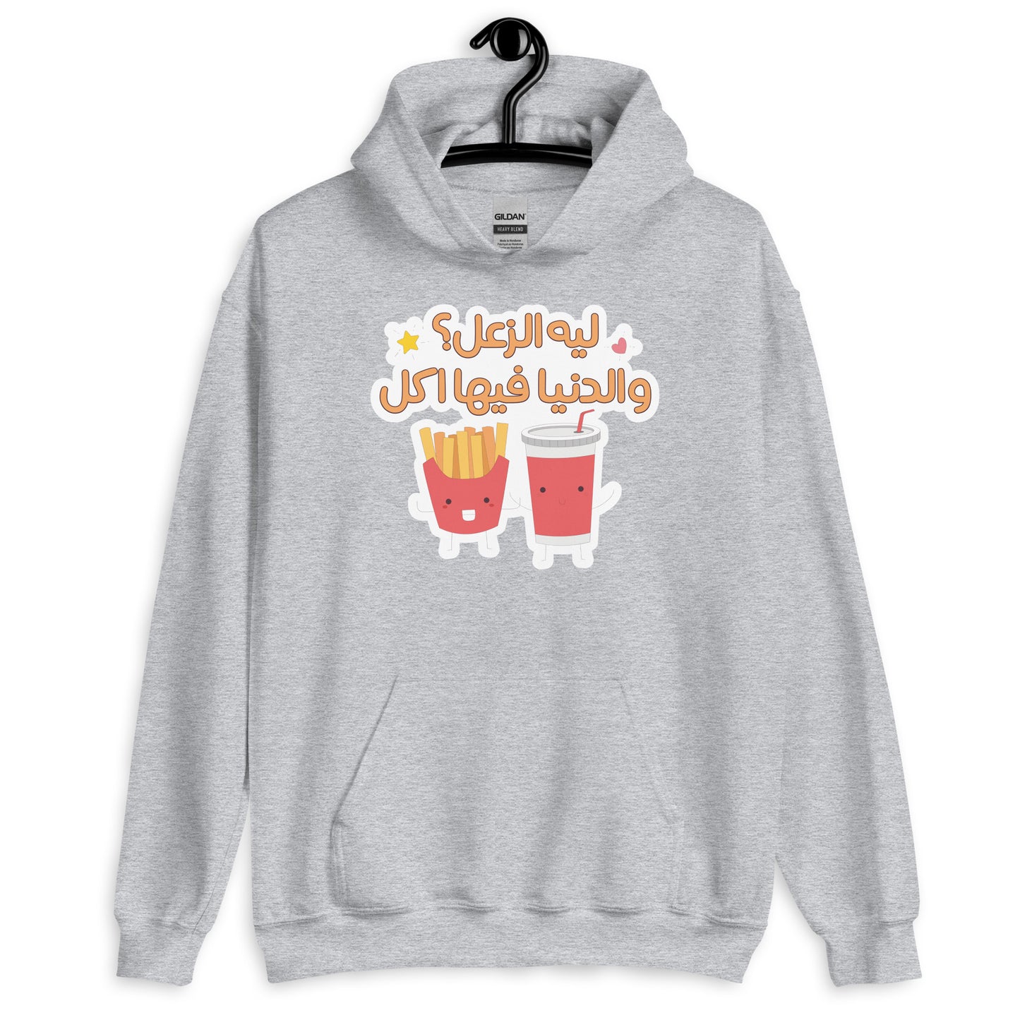 Love food Unisex Arabic Hoodie