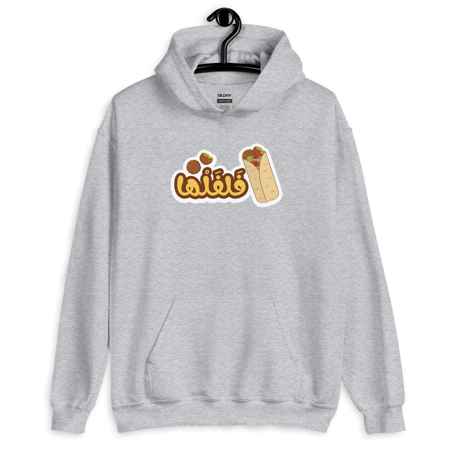 Falafel Unisex Arabic Hoodie