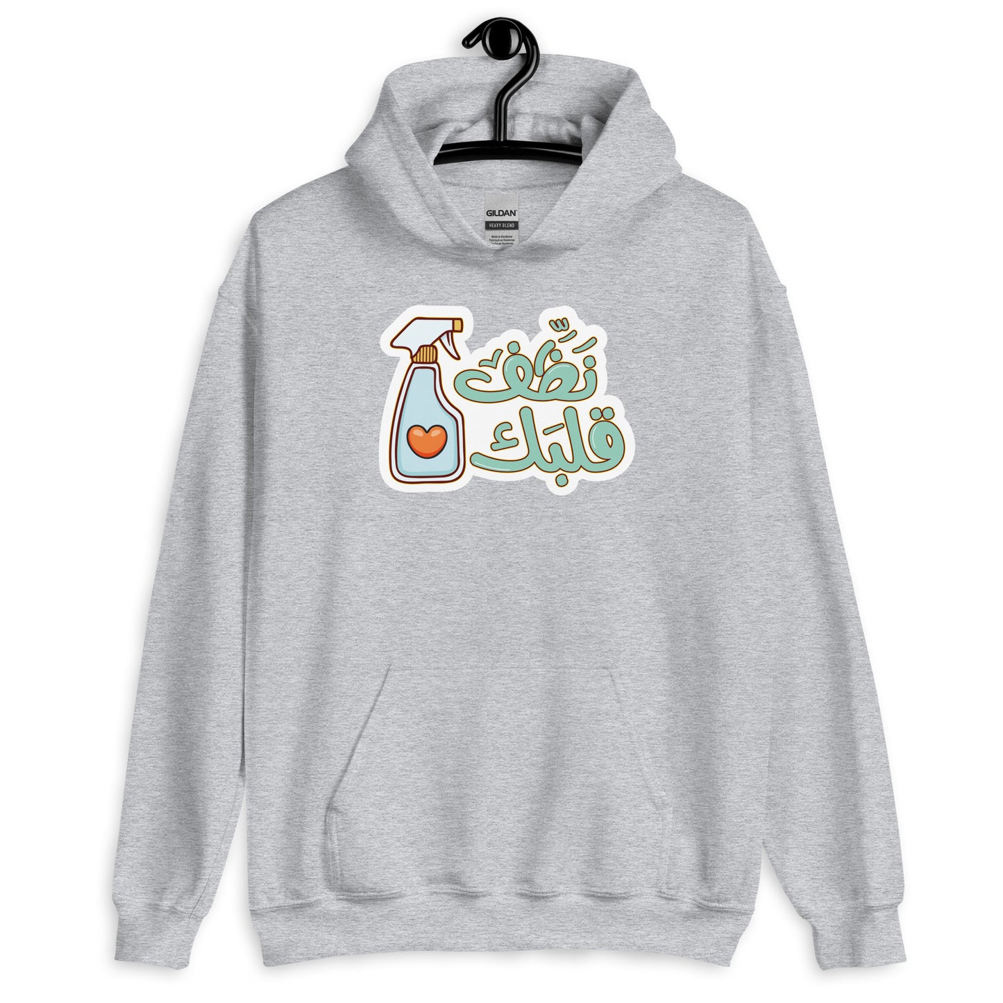 Clean your heart Unisex Arabic Hoodie