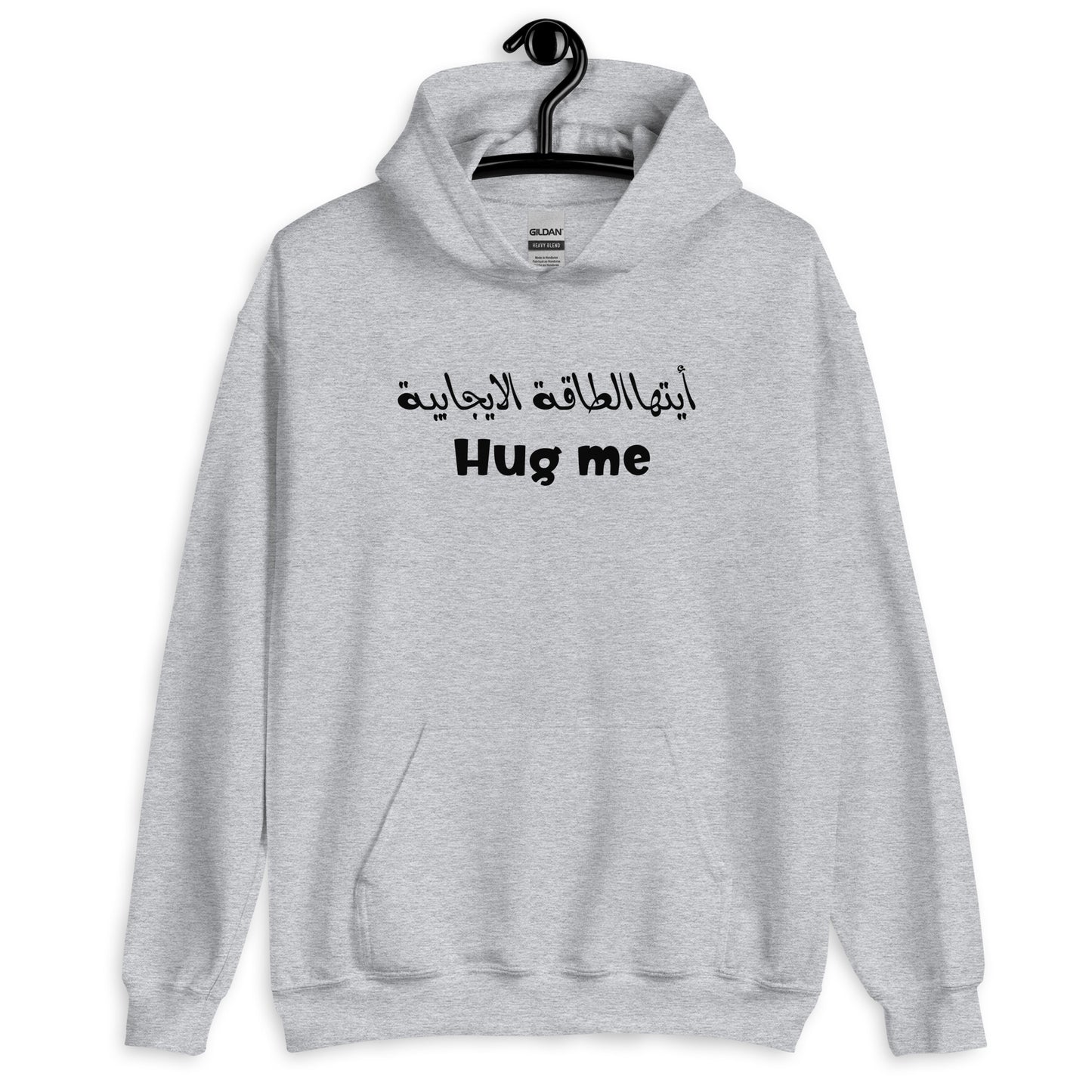 Hug me Unisex Arabic Hoodie