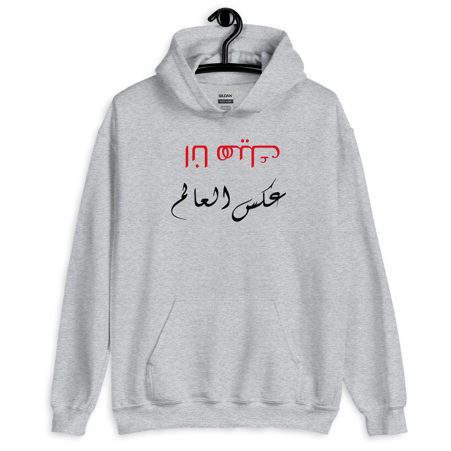 Ana heek Unisex Arabic Hoodie