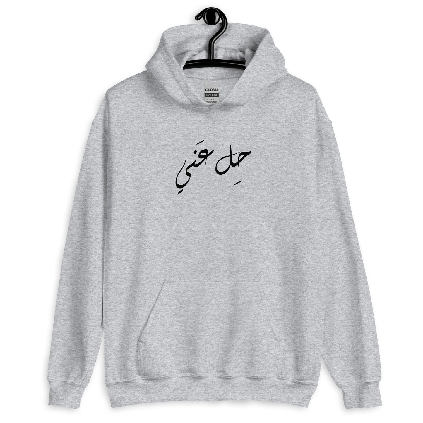 Leave me alone Unisex Arabic Hoodie