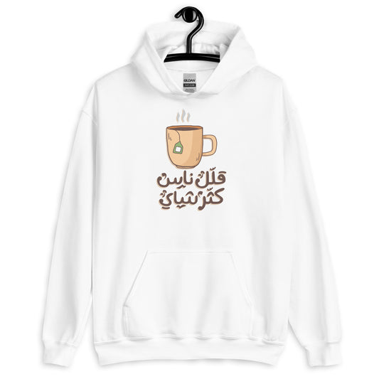 More Tea Unisex Arabic Hoodie