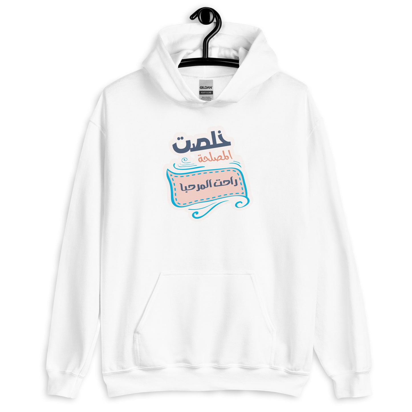 Marhba Unisex Arabic Hoodie