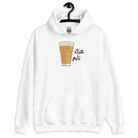 Karak Time Unisex Arabic Hoodie