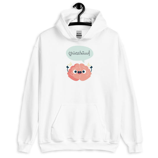 Use me Unisex Arabic Hoodie