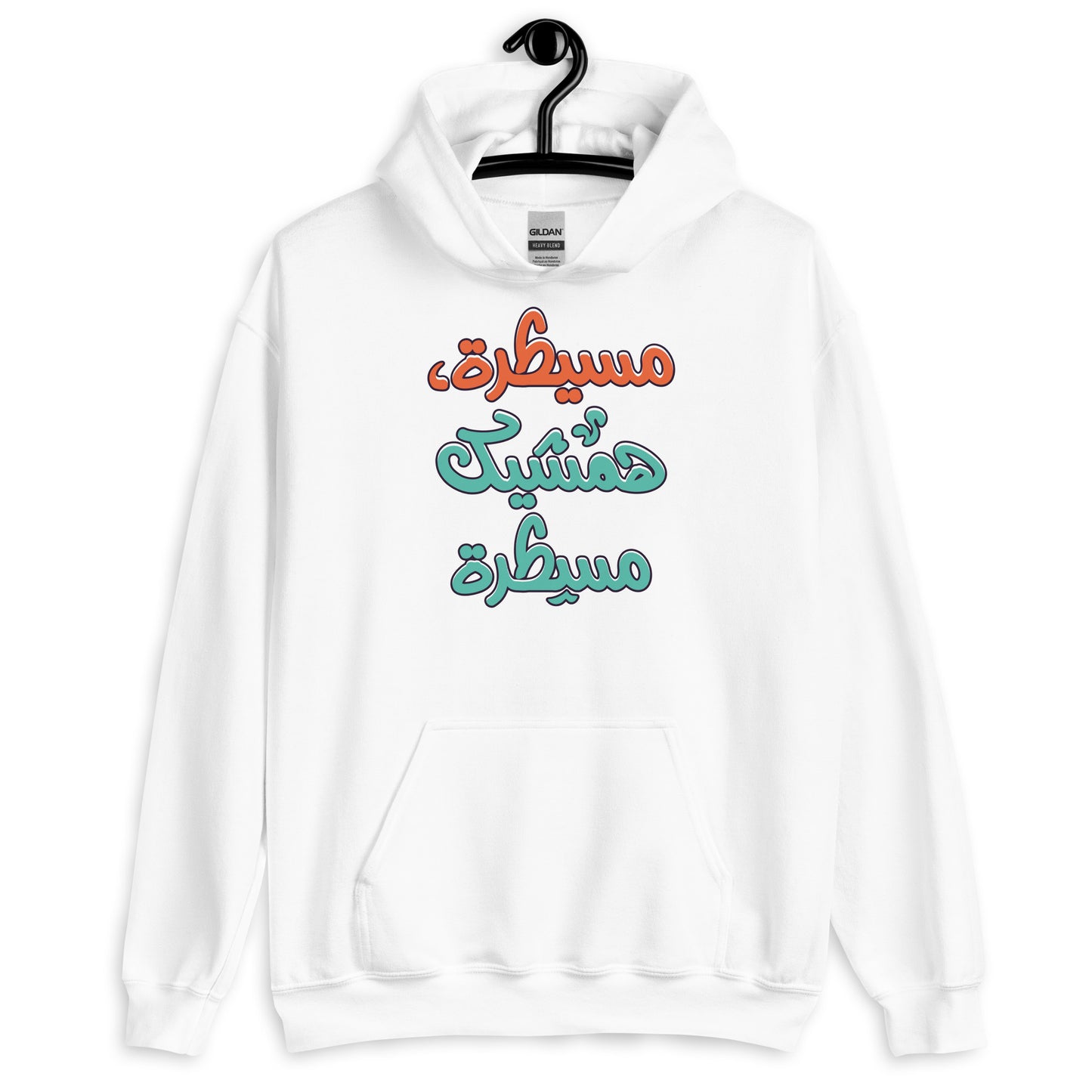 Musaitara Unisex Arabic Hoodie