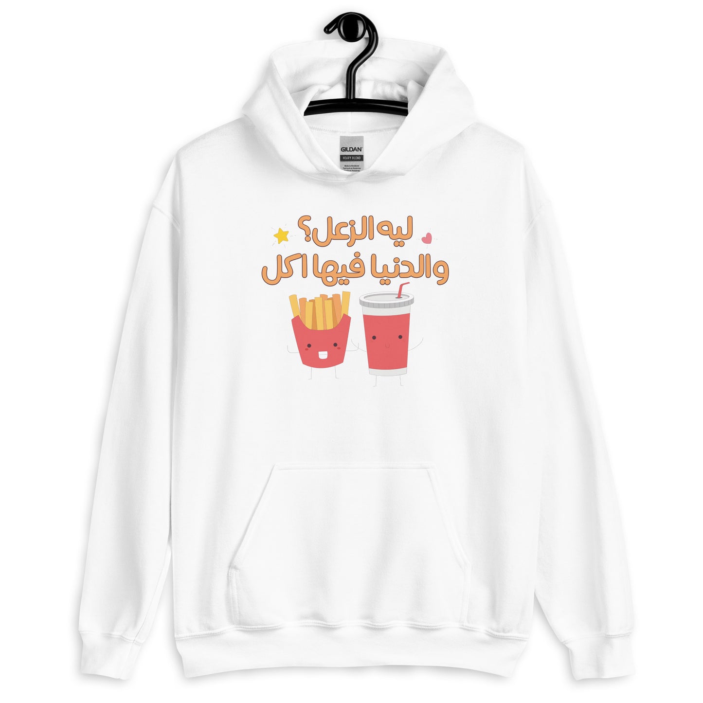 Love food Unisex Arabic Hoodie