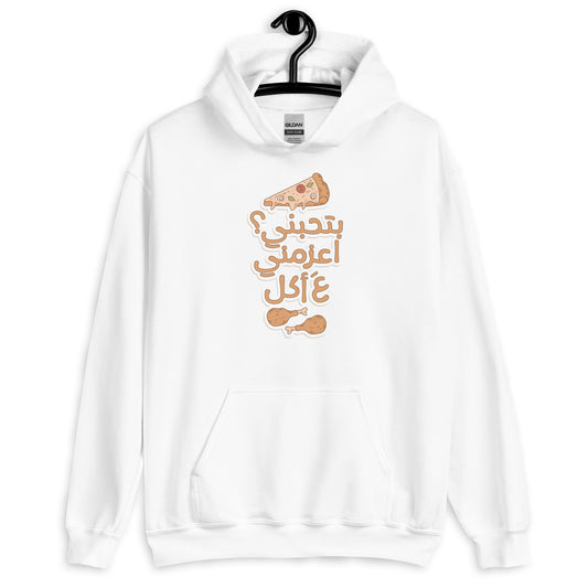 Food Love Unisex Arabic Hoodie