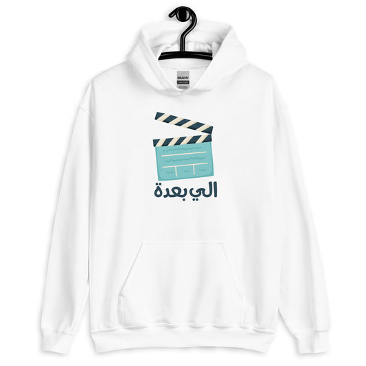 Next Unisex Arabic Hoodie