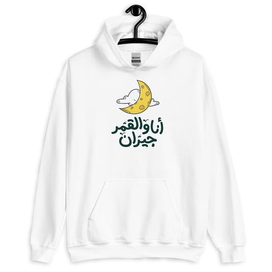 Moon Unisex Arabic Hoodie