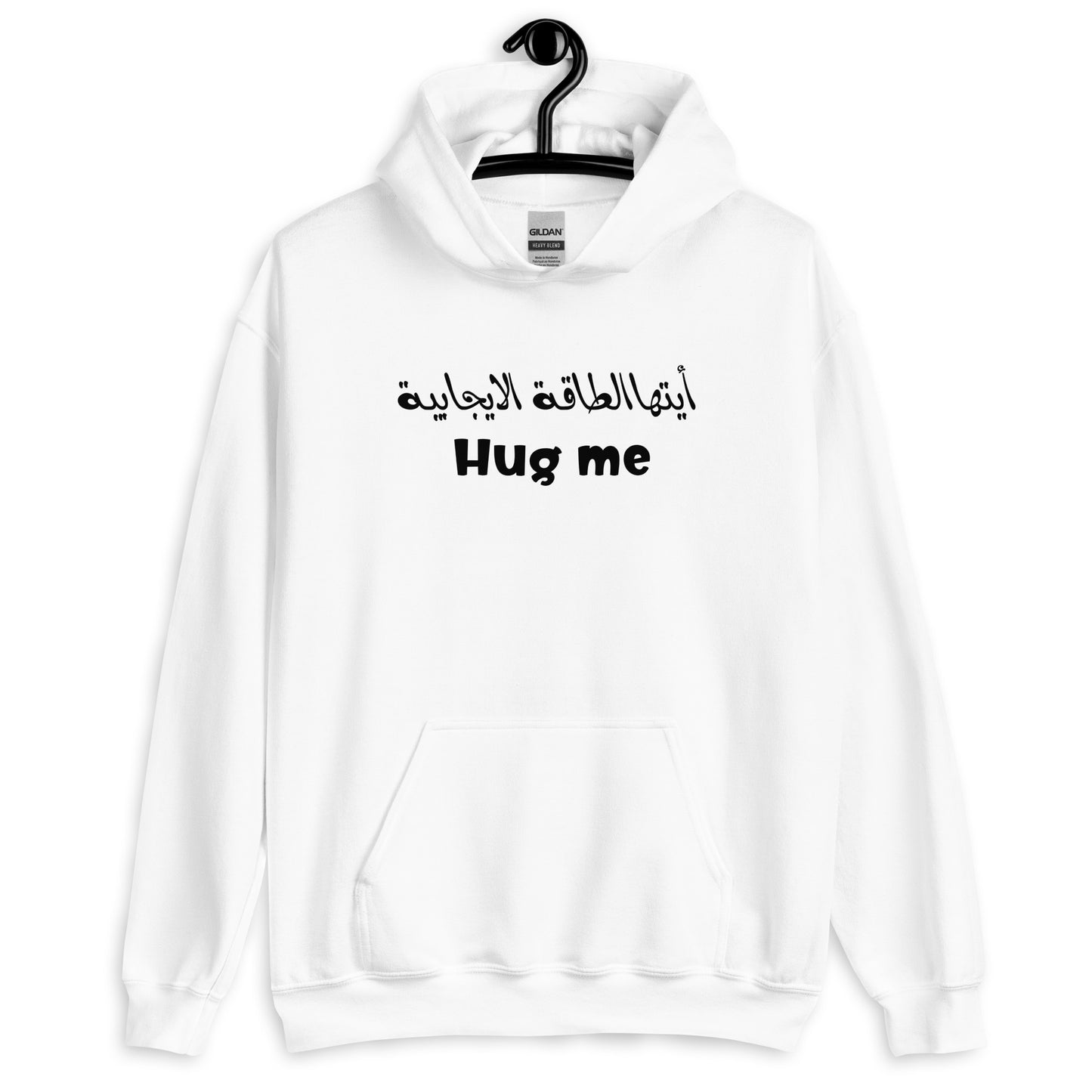 Hug me Unisex Arabic Hoodie