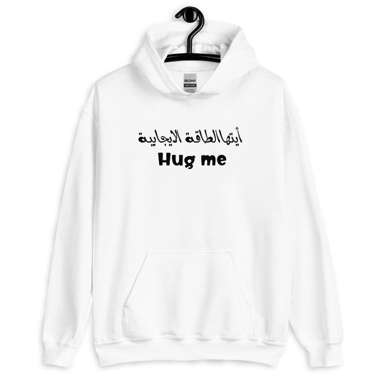 Hug me Unisex Arabic Hoodie