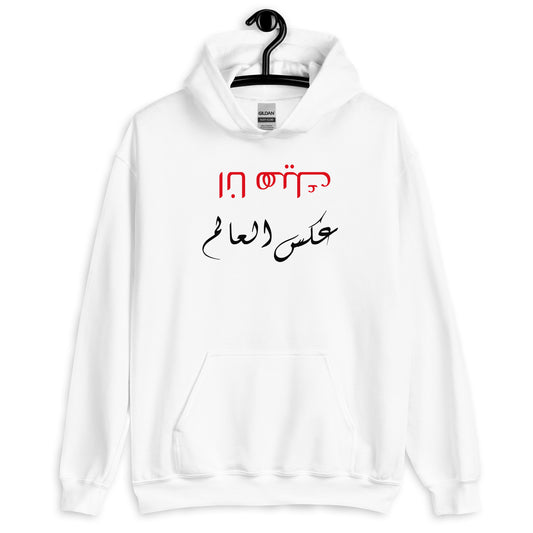 Ana heek Unisex Arabic Hoodie