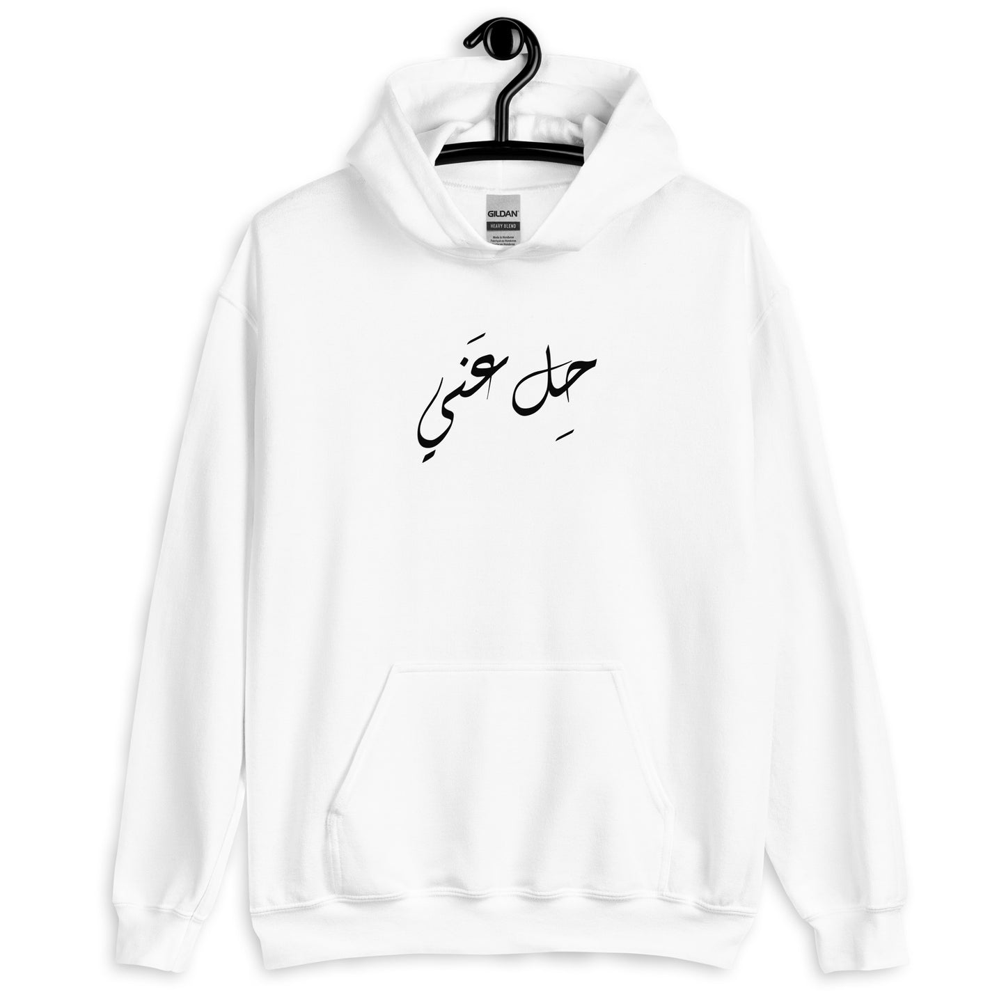 Leave me alone Unisex Arabic Hoodie