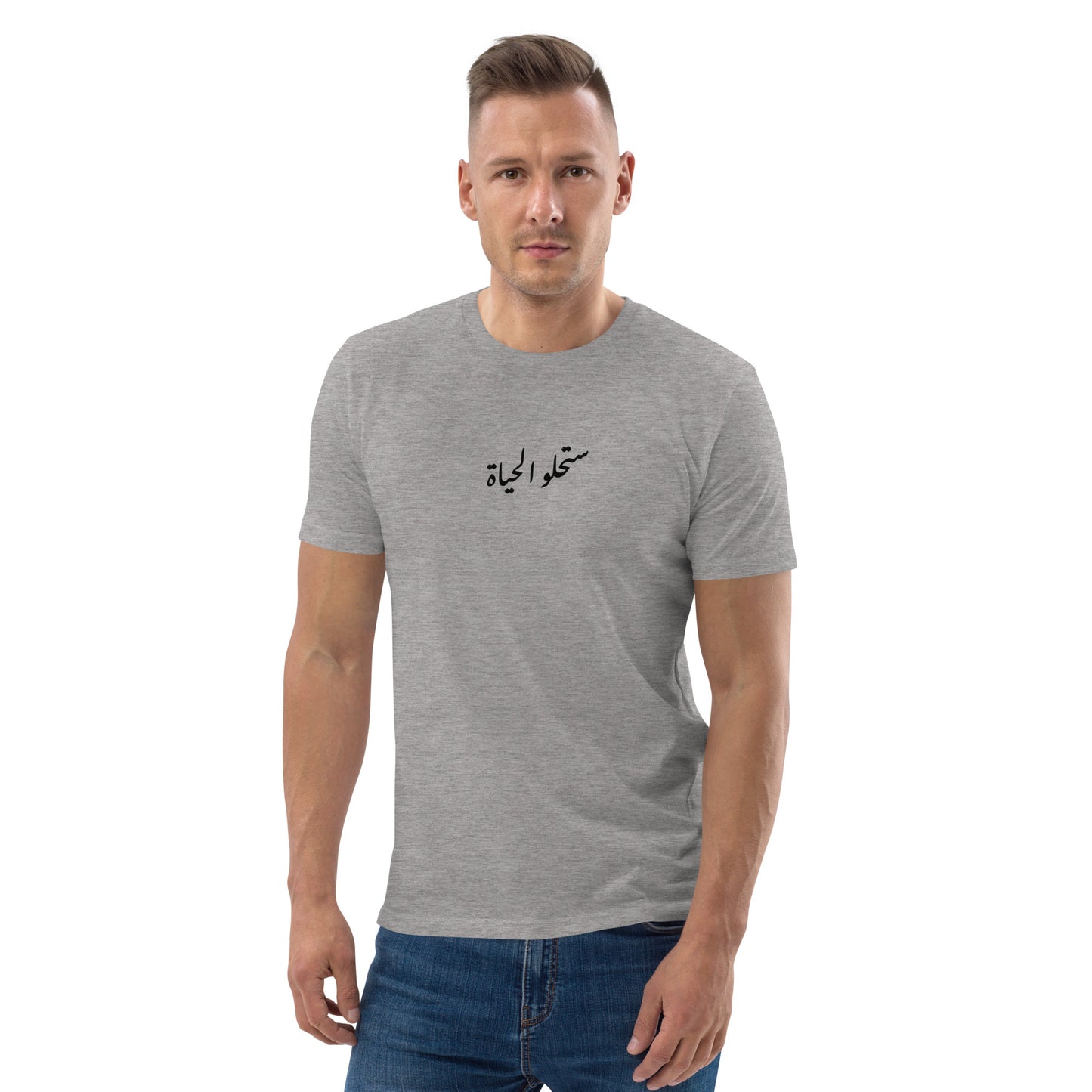 Embroidered Life Unisex organic cotton t-shirt