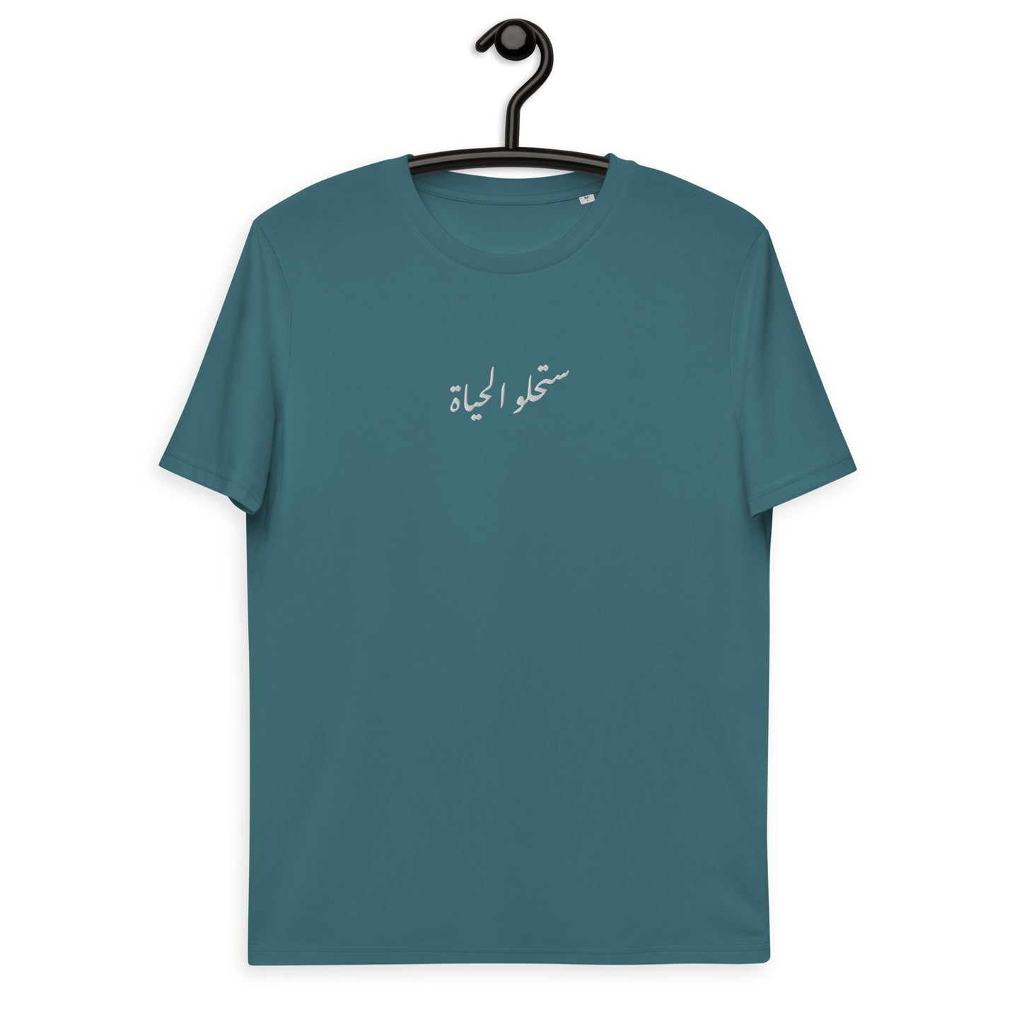 Embroidered Life Unisex organic cotton t-shirt