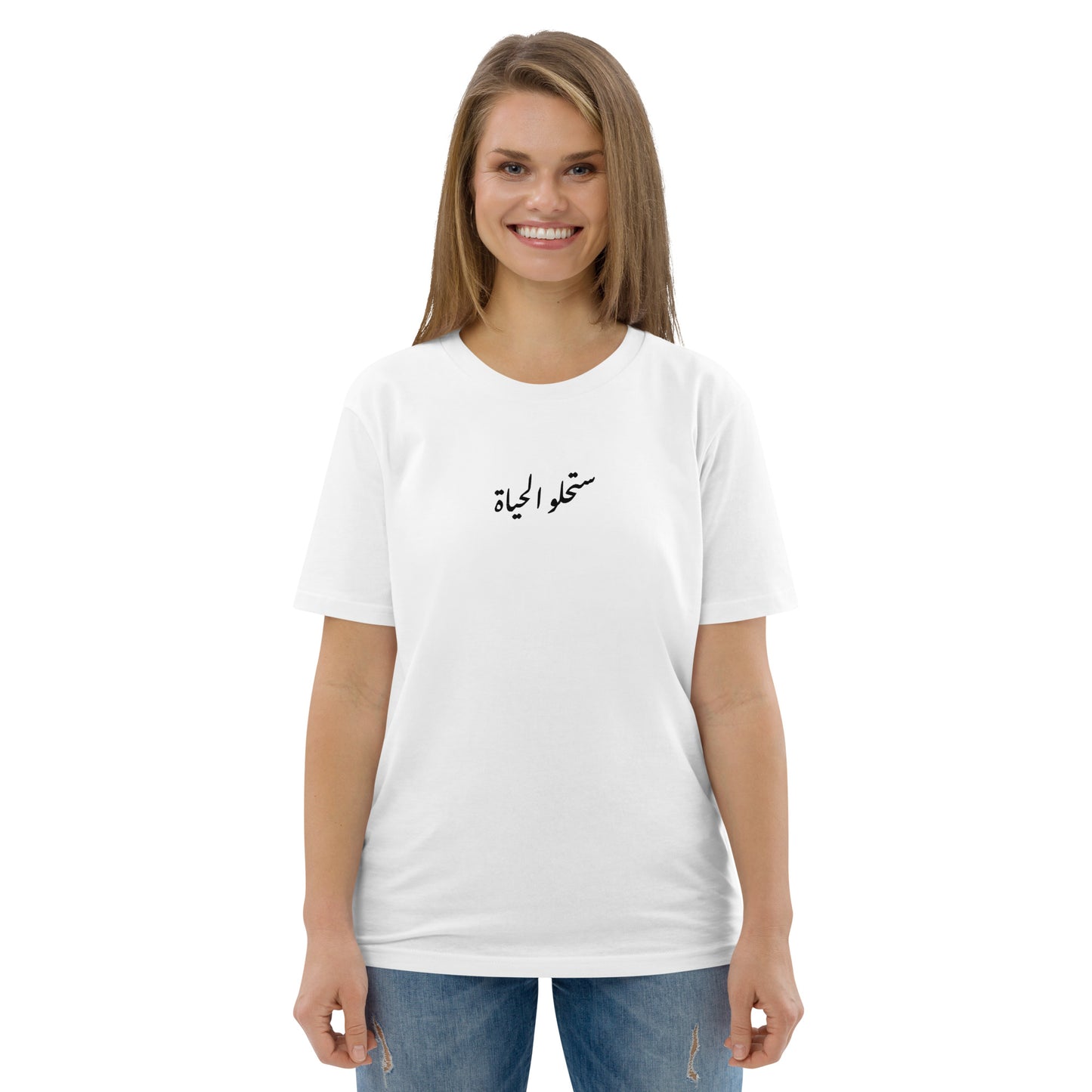 Embroidered Life Unisex organic cotton t-shirt