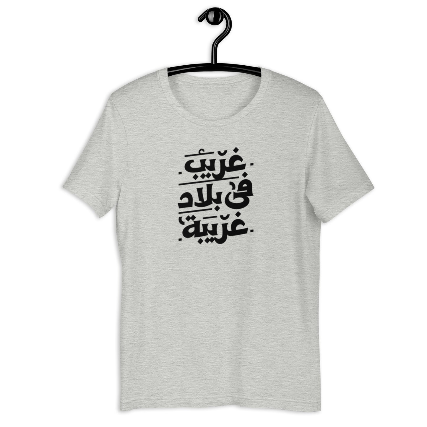 Ghareeb Unisex Arabic t-shirt