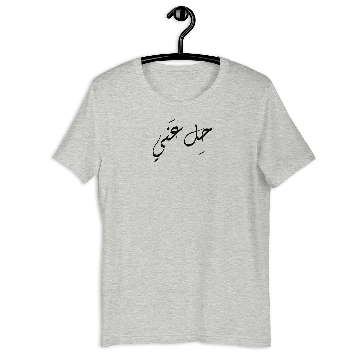 Leave me alone Unisex Arabic t-shirt