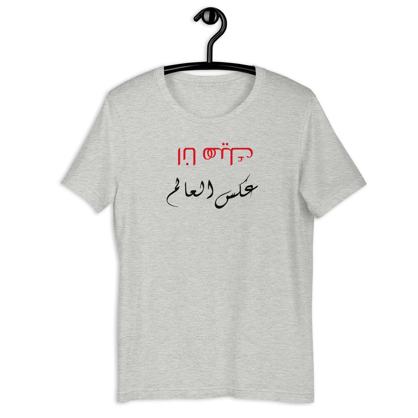 Ana heek Unisex Arabic t-shirt