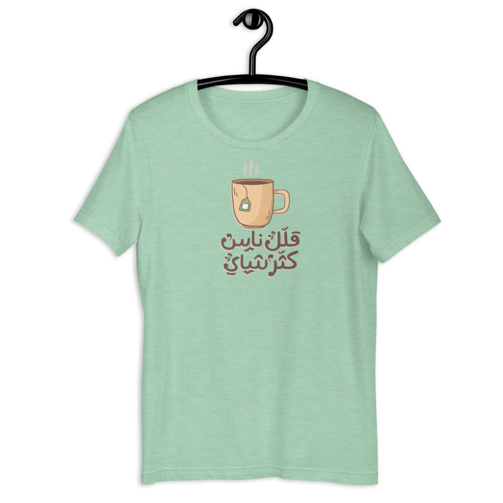 More Tea Short-sleeve unisex arabic t-shirt