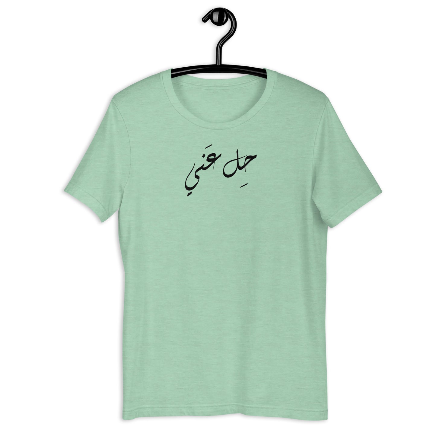 Leave me alone Unisex Arabic t-shirt