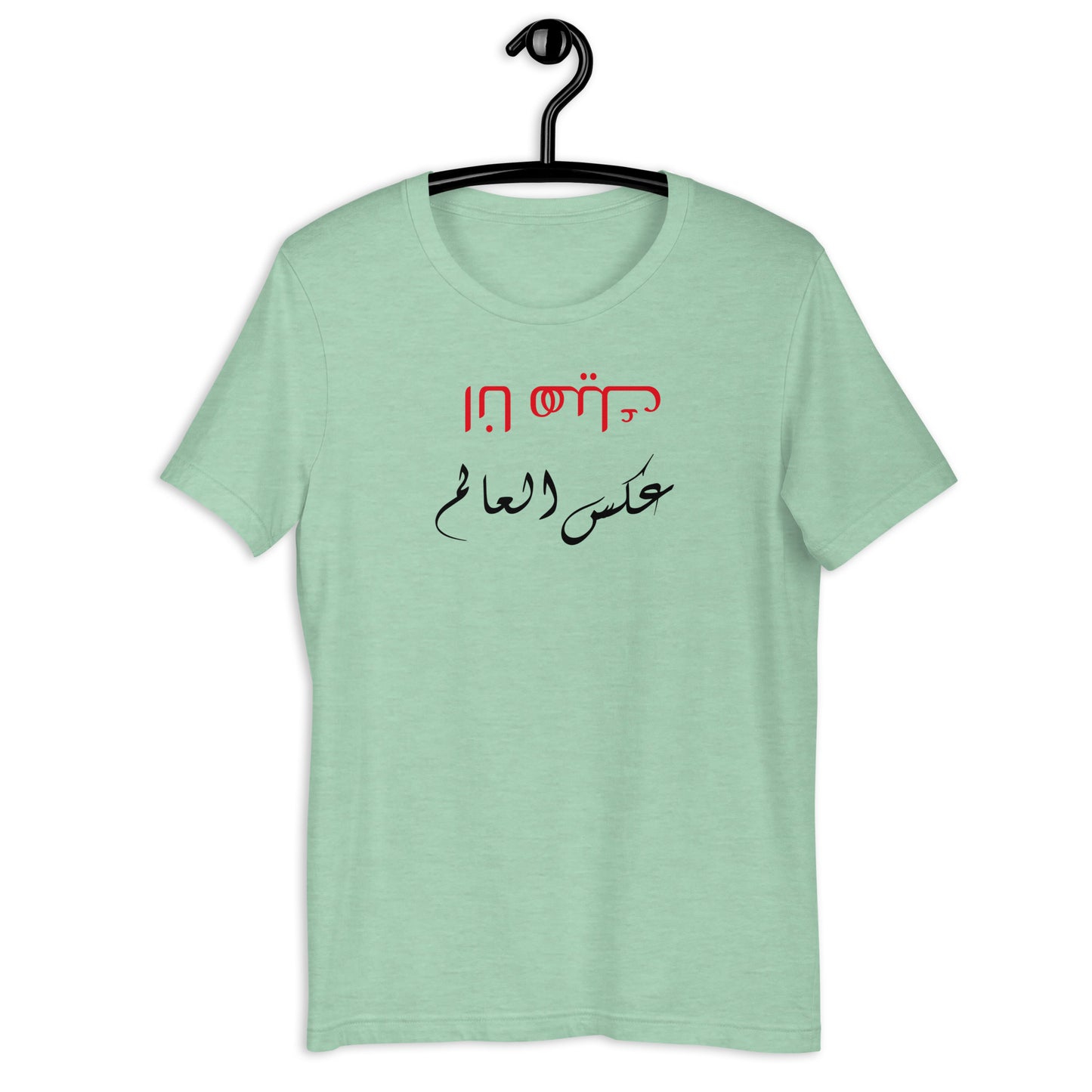 Ana heek Unisex Arabic t-shirt