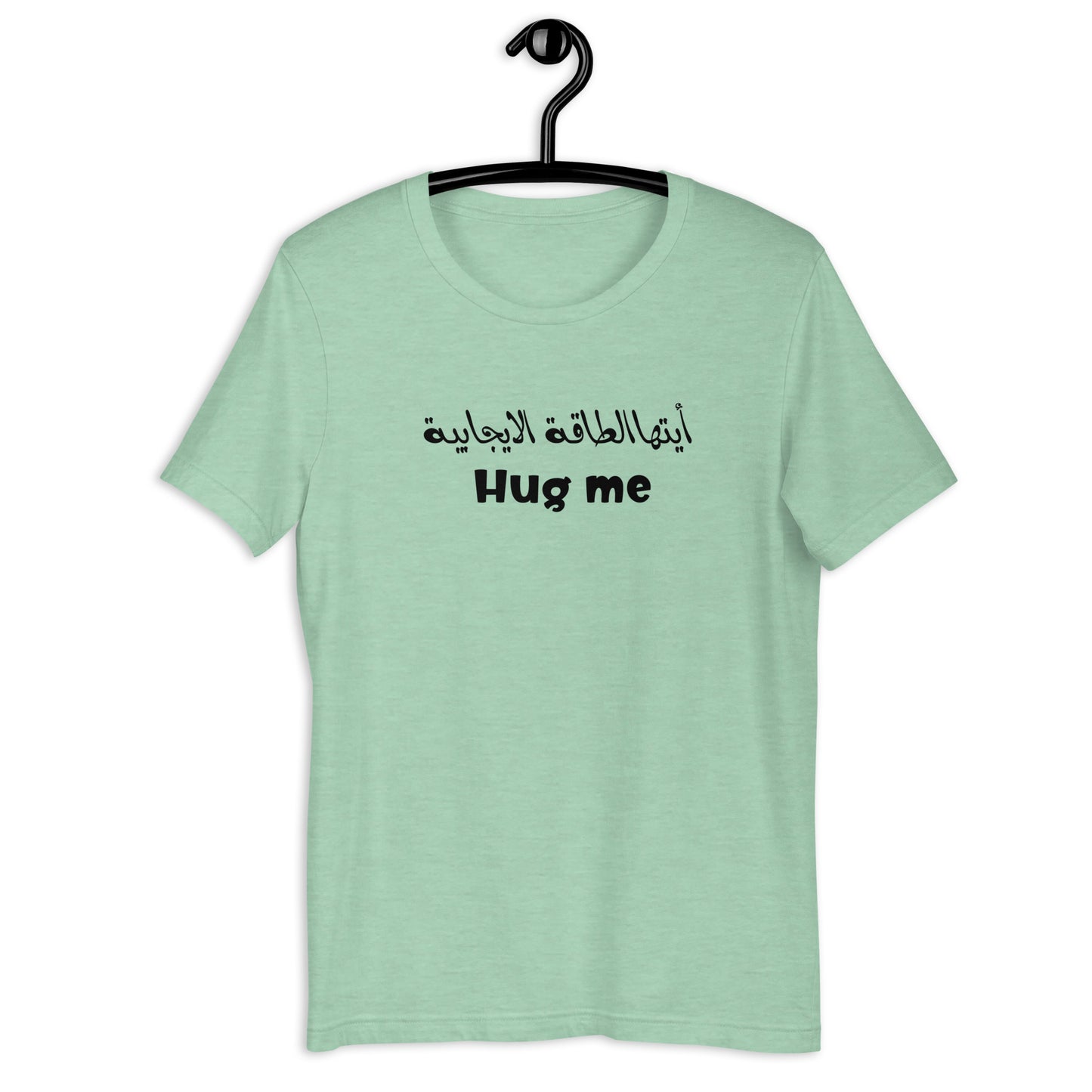 Hug me Unisex Arabic t-shirt