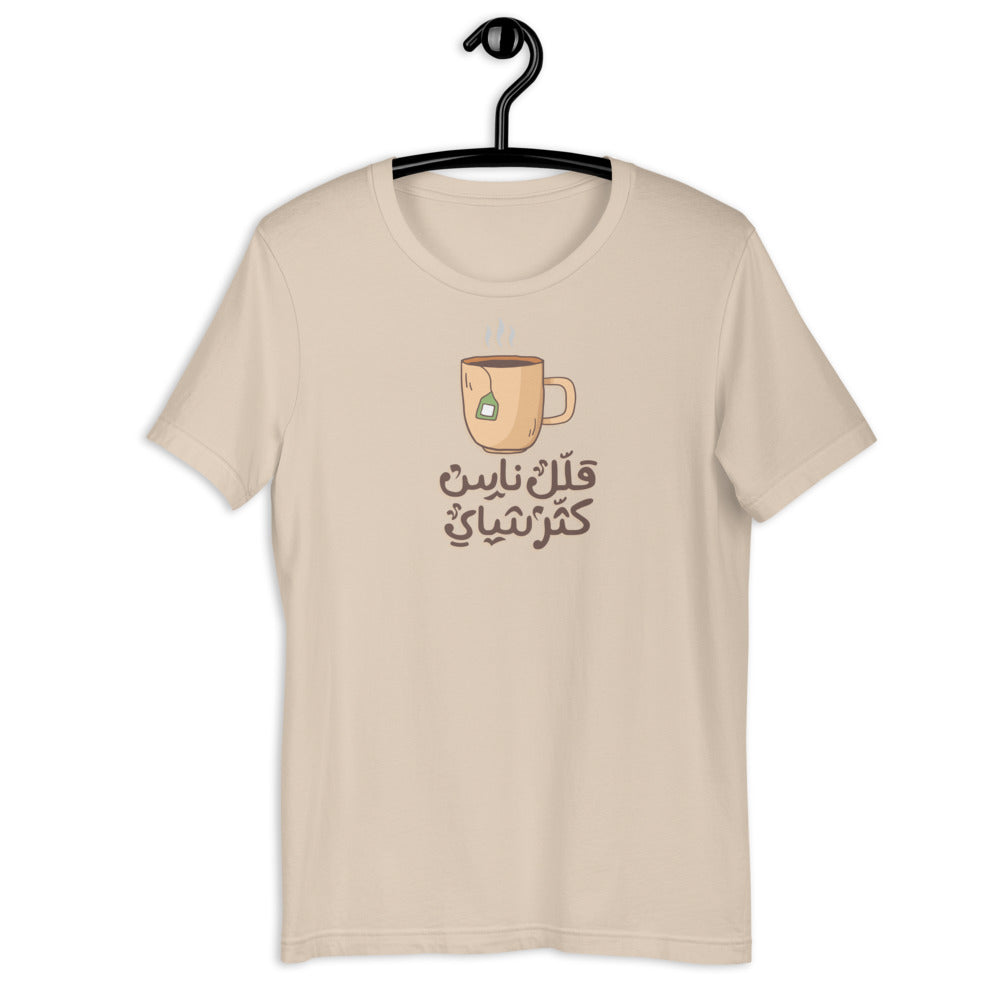 More Tea Short-sleeve unisex arabic t-shirt