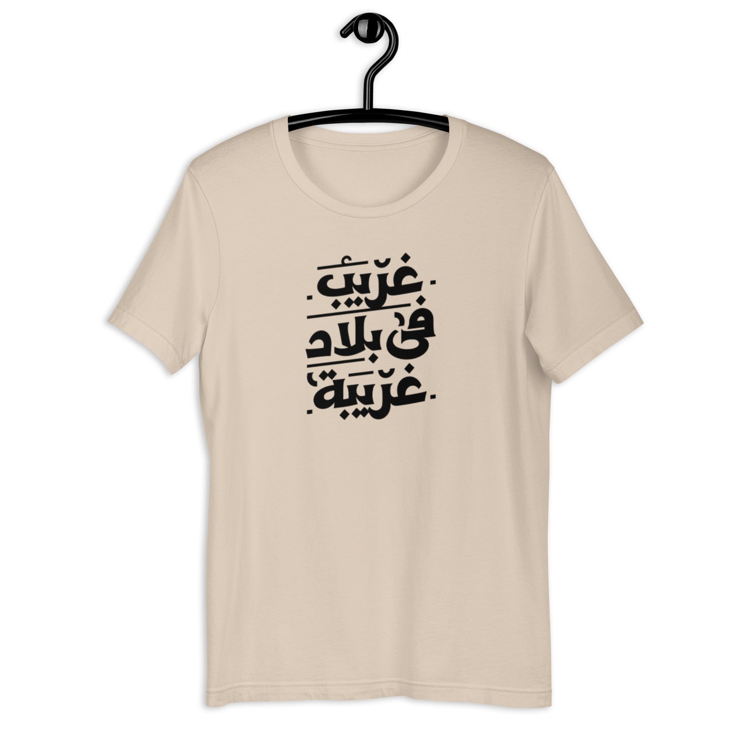 Ghareeb Unisex Arabic t-shirt