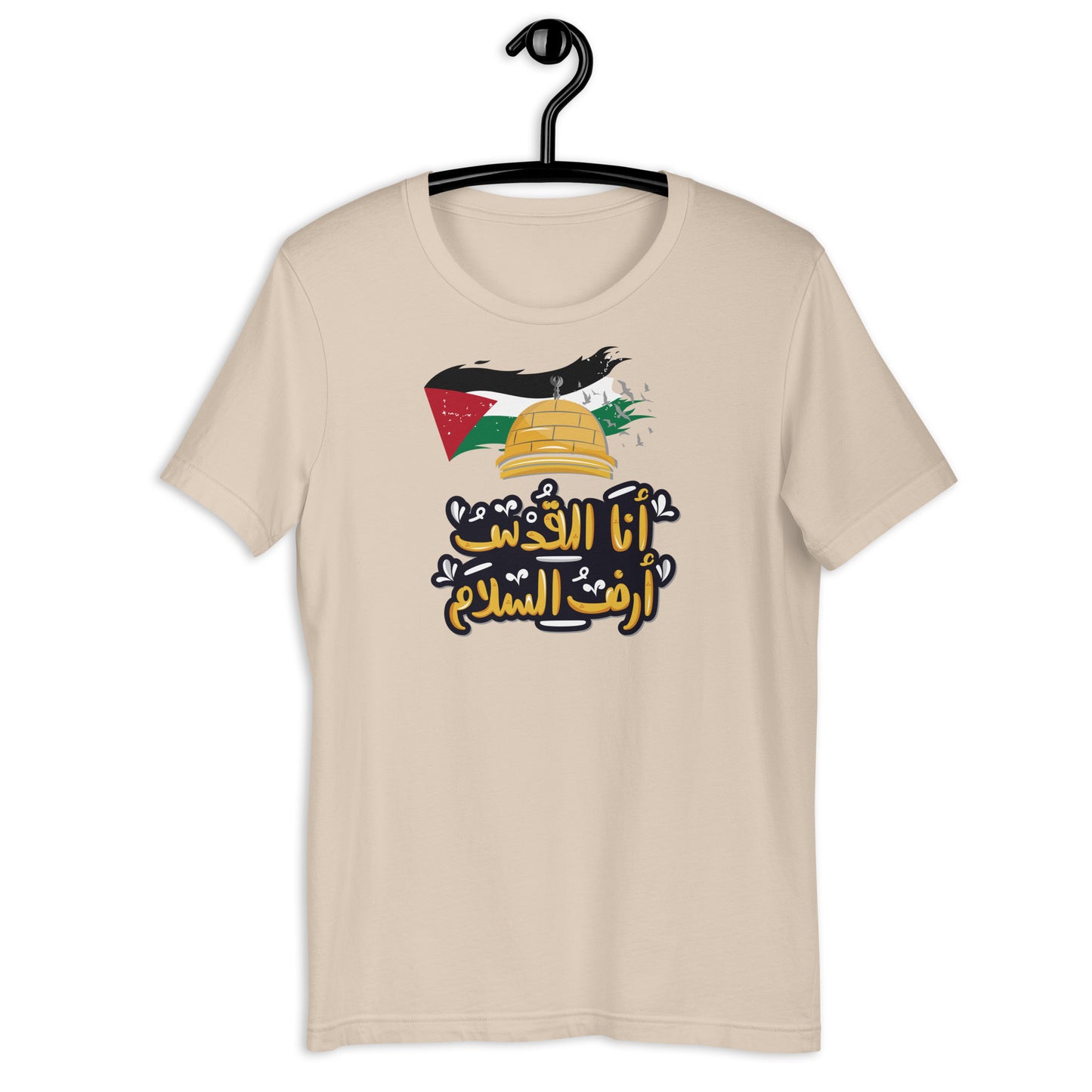 I am Jerusalem the land of peace Unisex Arabic t-shirt