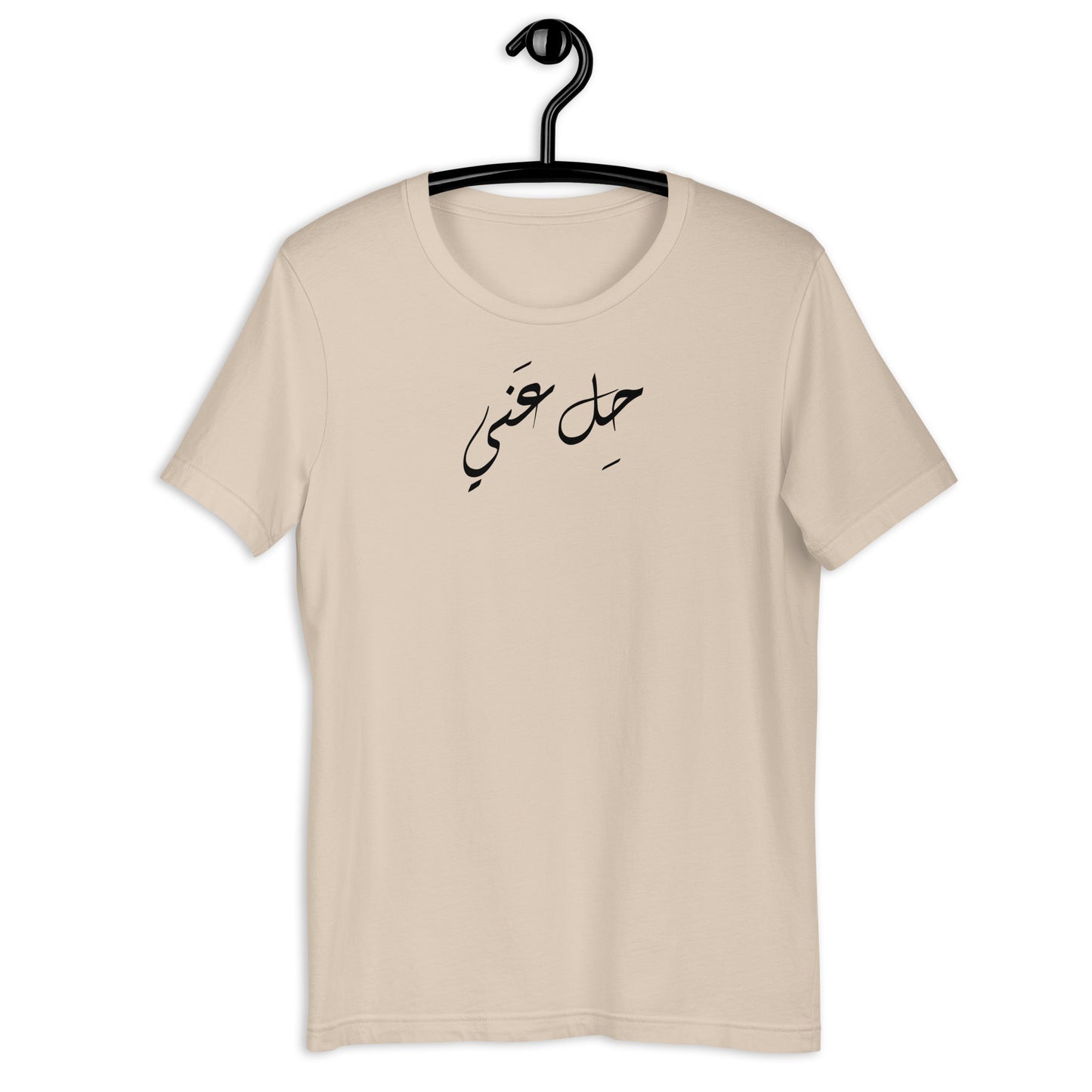 Leave me alone Unisex Arabic t-shirt