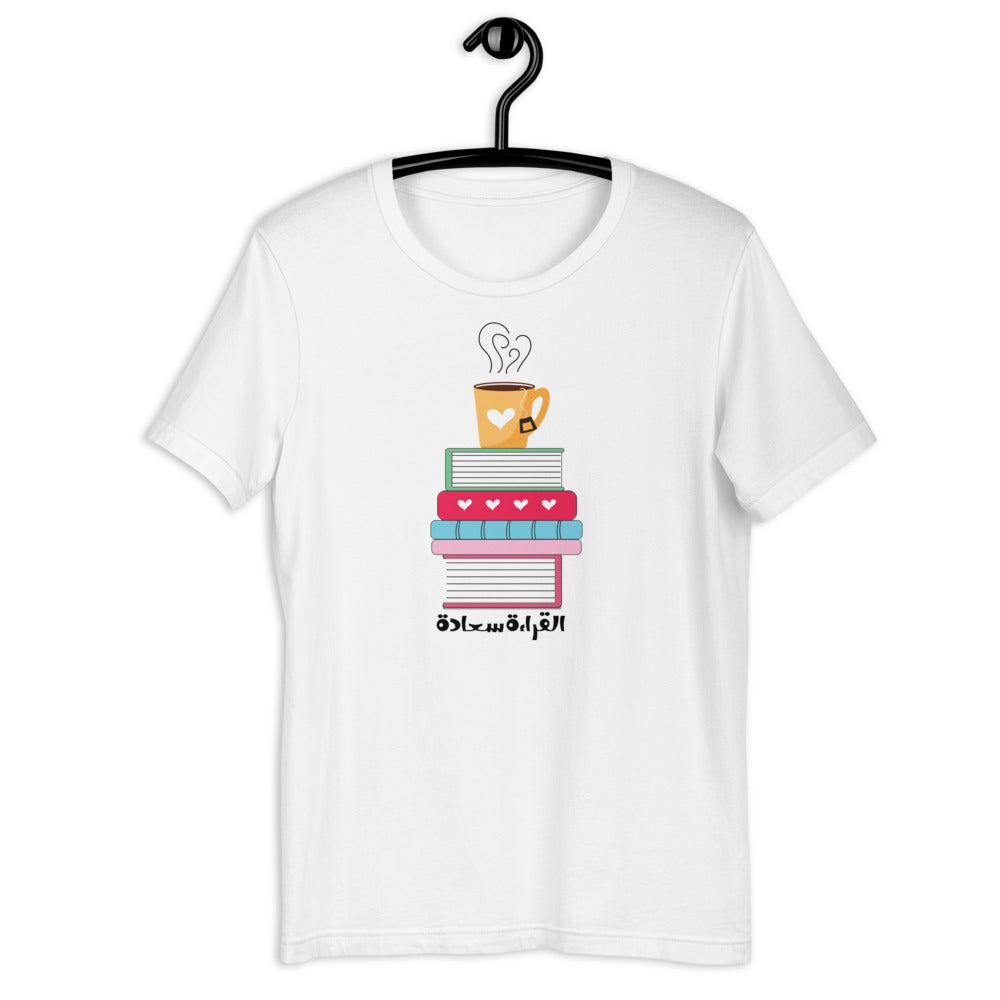 Reading is happiness Short-sleeve unisex arabic t-shirt