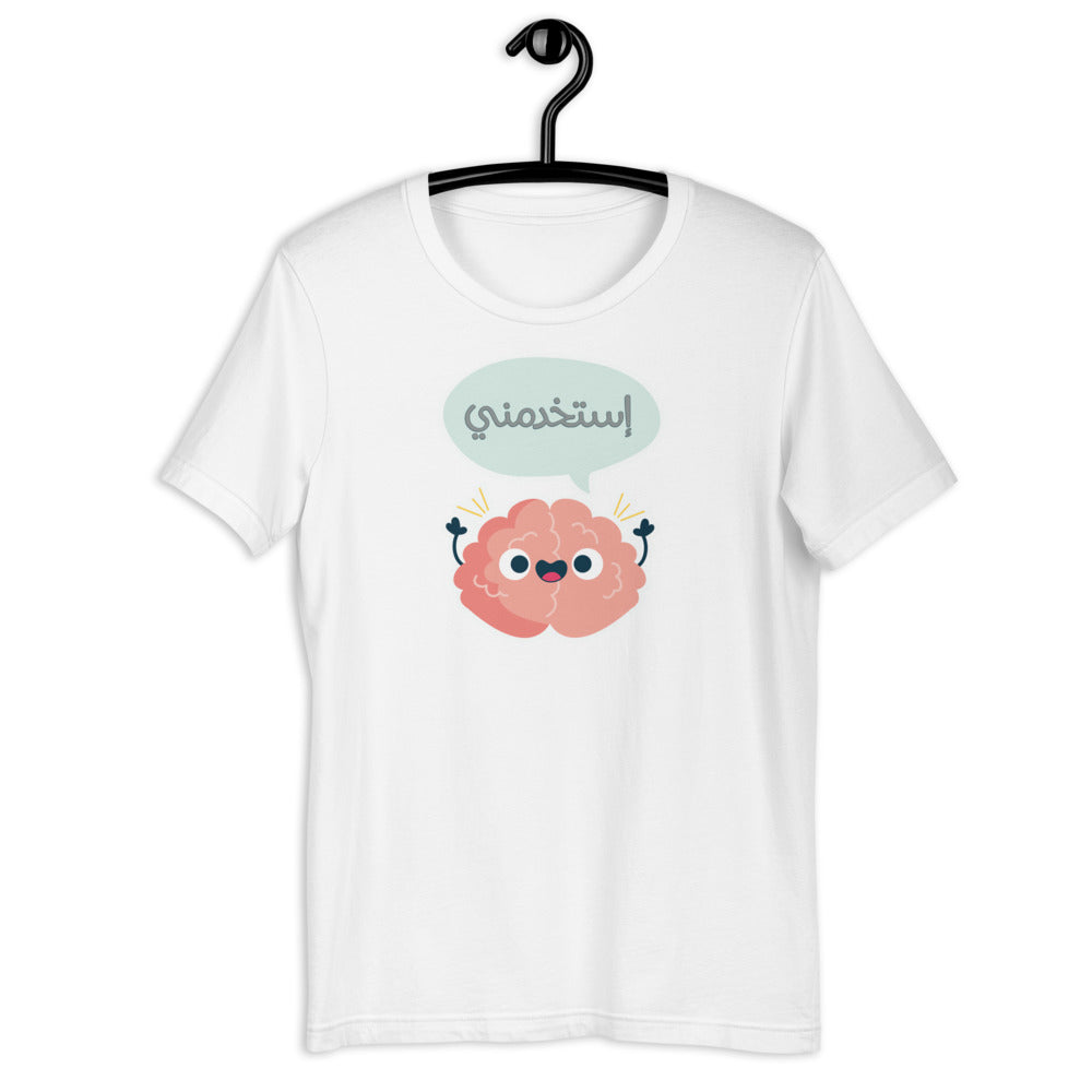 Use me Short-sleeve unisex arabic t-shirt