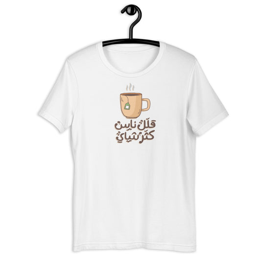 More Tea Short-sleeve unisex arabic t-shirt