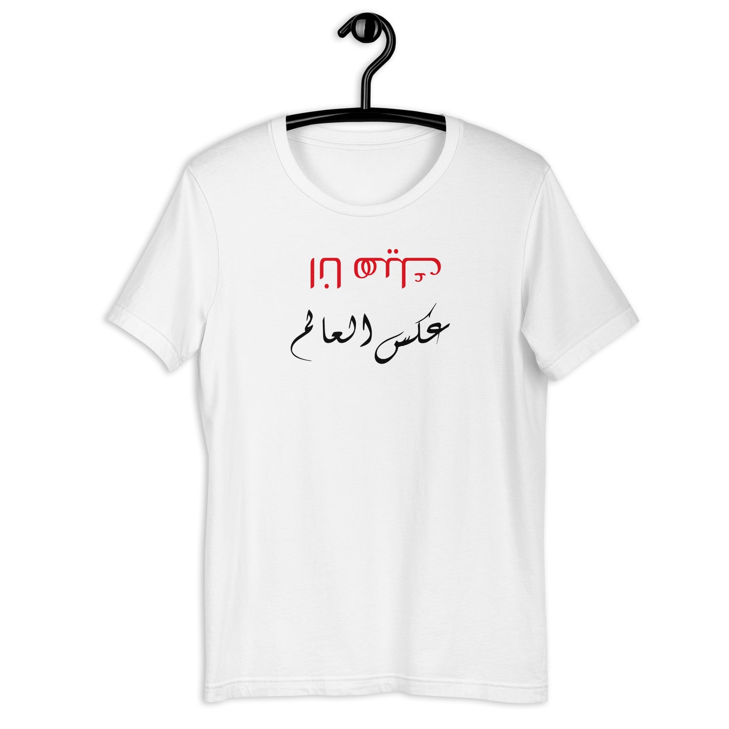 Ana heek Unisex Arabic t-shirt