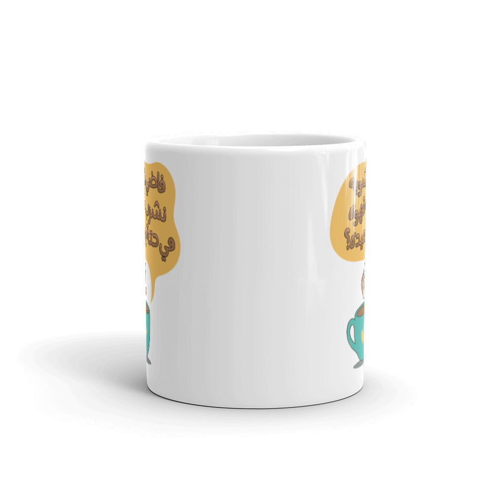 Fadi Shwayyah White Arabic mug