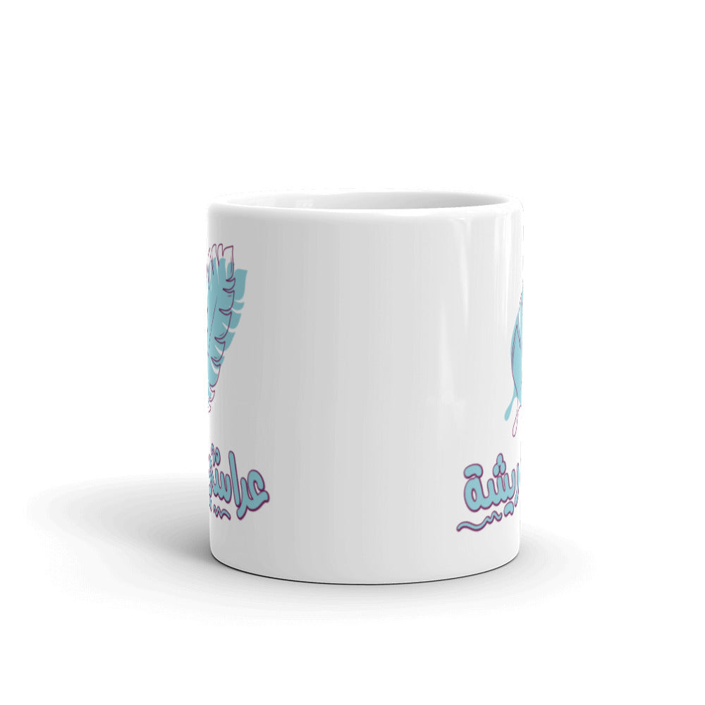 Risha White Arabic Mug