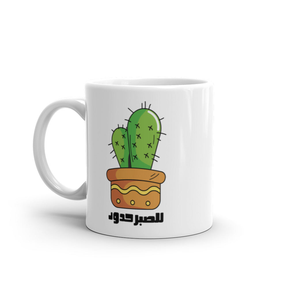 Sabr White Arabic Mug