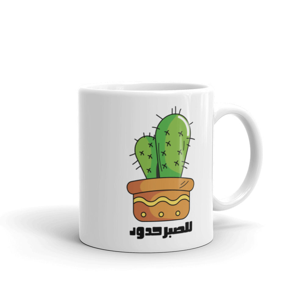 Sabr White Arabic Mug