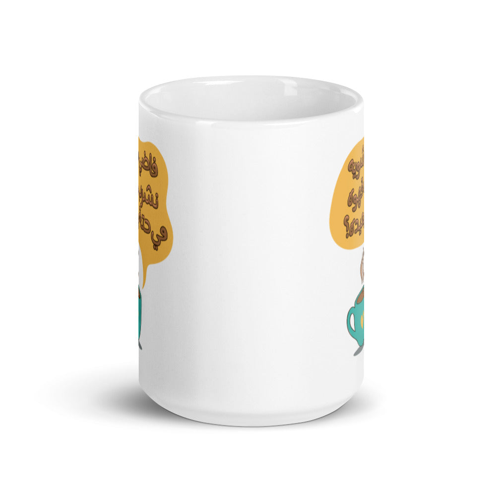 Fadi Shwayyah White Arabic mug