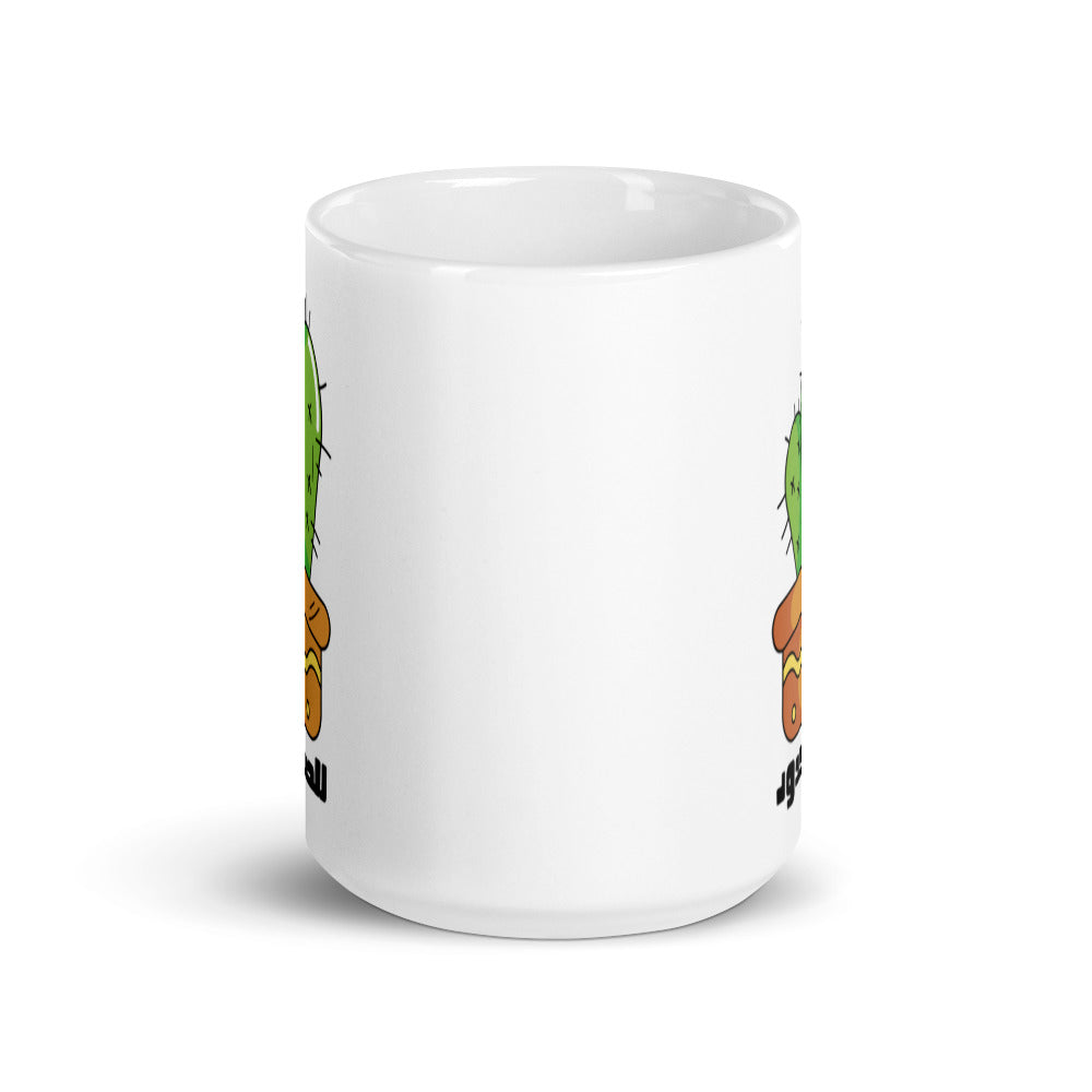 Sabr White Arabic Mug