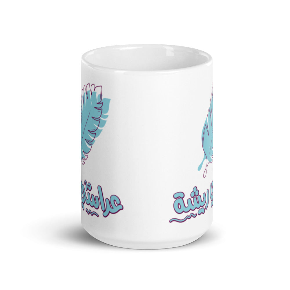 Risha White Arabic Mug