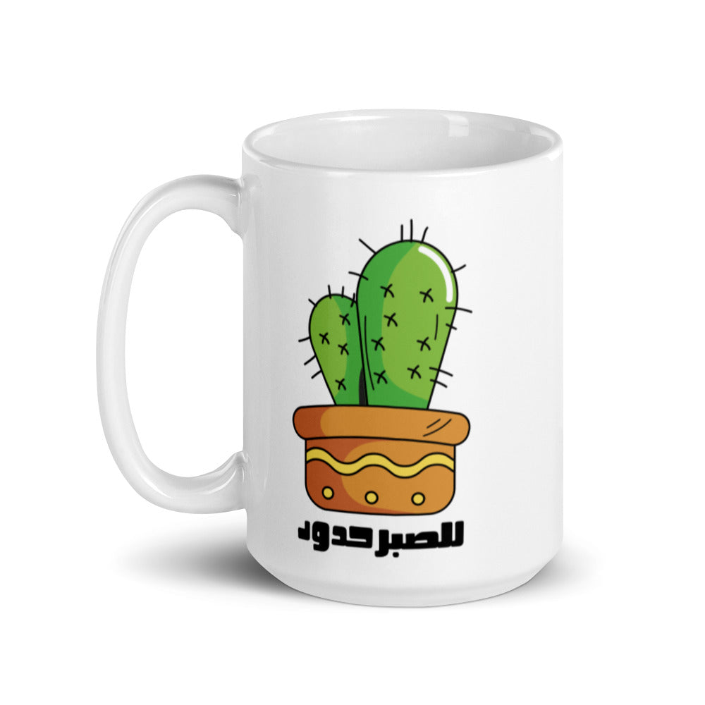 Sabr White Arabic Mug