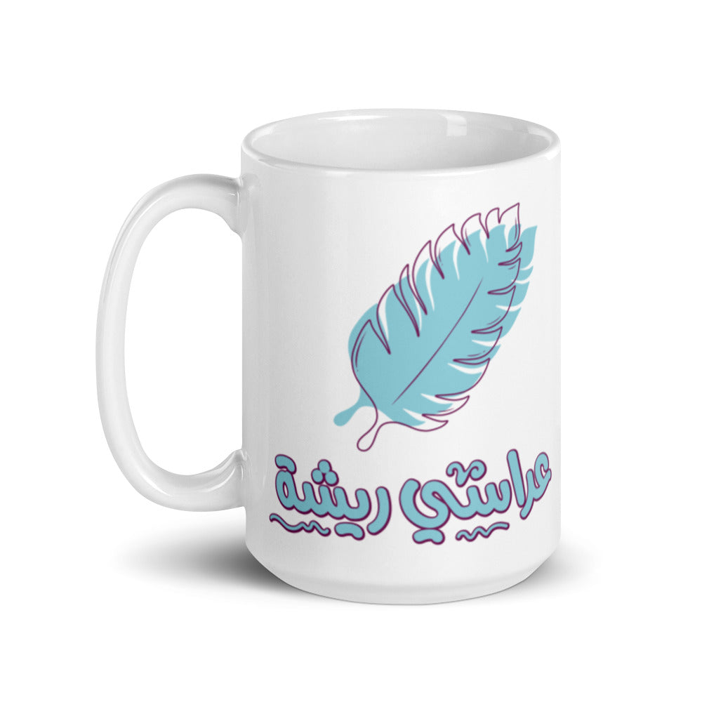 Risha White Arabic Mug