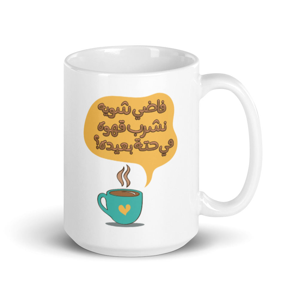 Fadi Shwayyah White Arabic mug