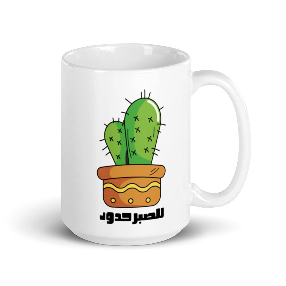 Sabr White Arabic Mug