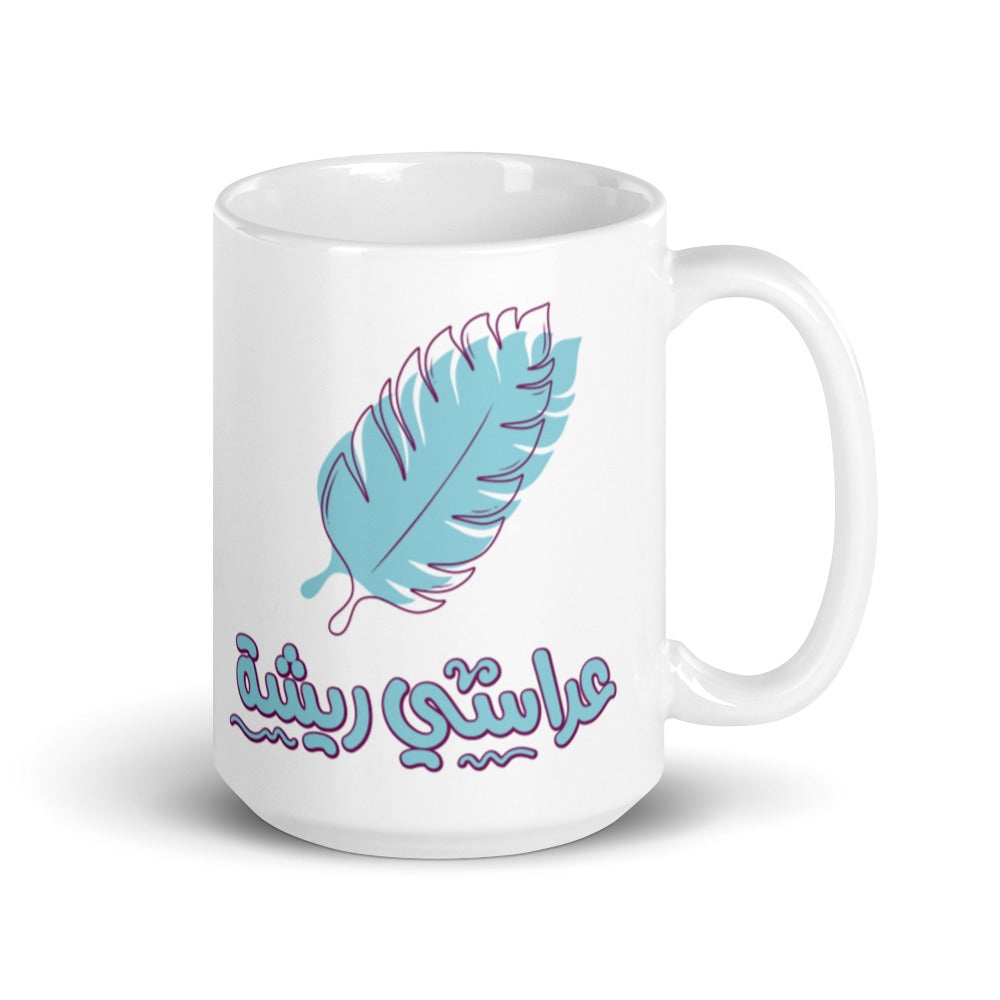 Risha White Arabic Mug